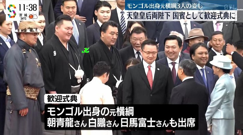 モンゴルを訪問中の天皇皇后両陛下が歓迎式典に臨まれた。 モンゴル
