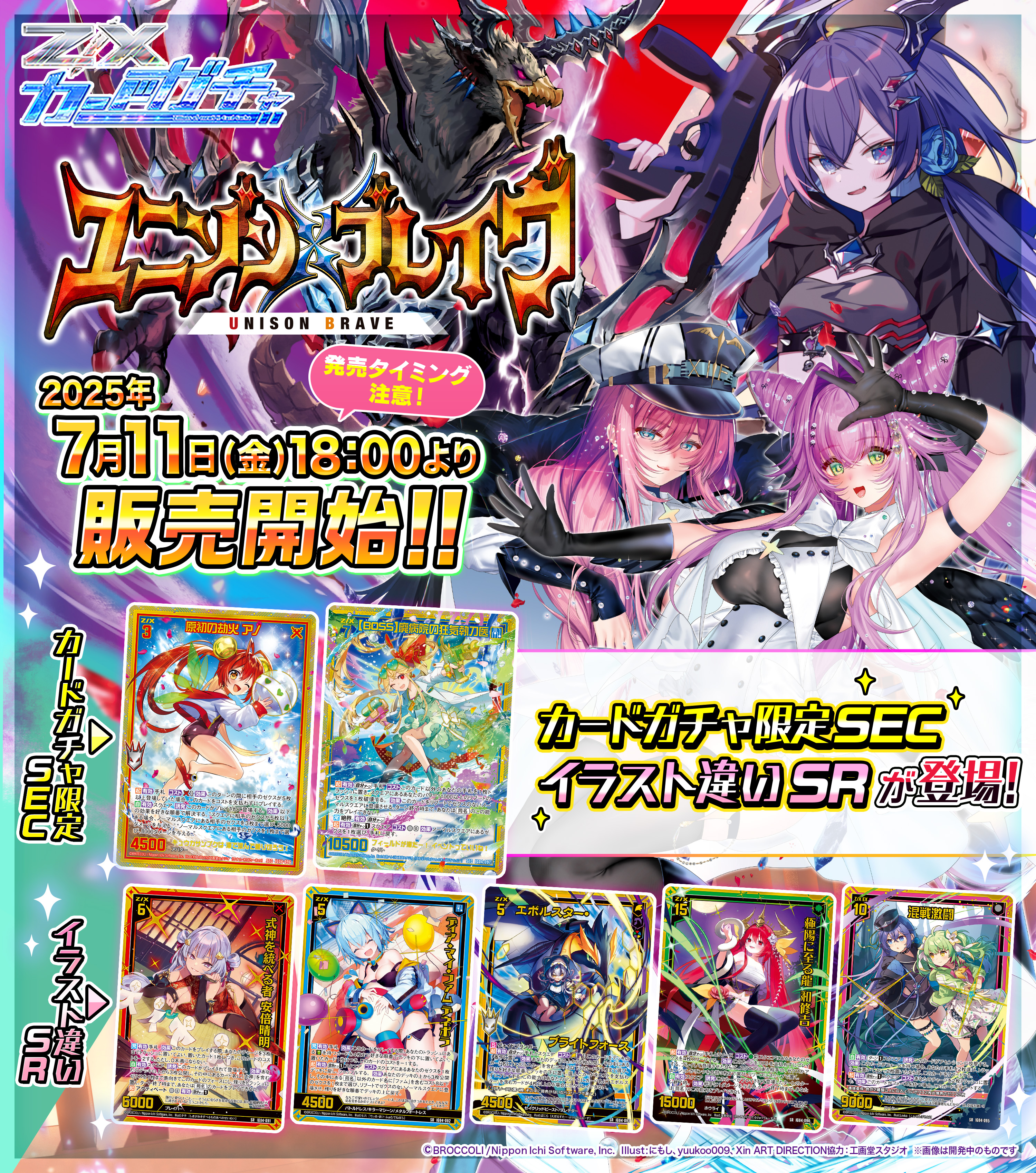 HAPPYWHITEDAY z/xゼクスカードガチャ限定版 HAPPYWHITEDAY z/xゼクスカードガチャ限定版 Z/X (ゼクス)