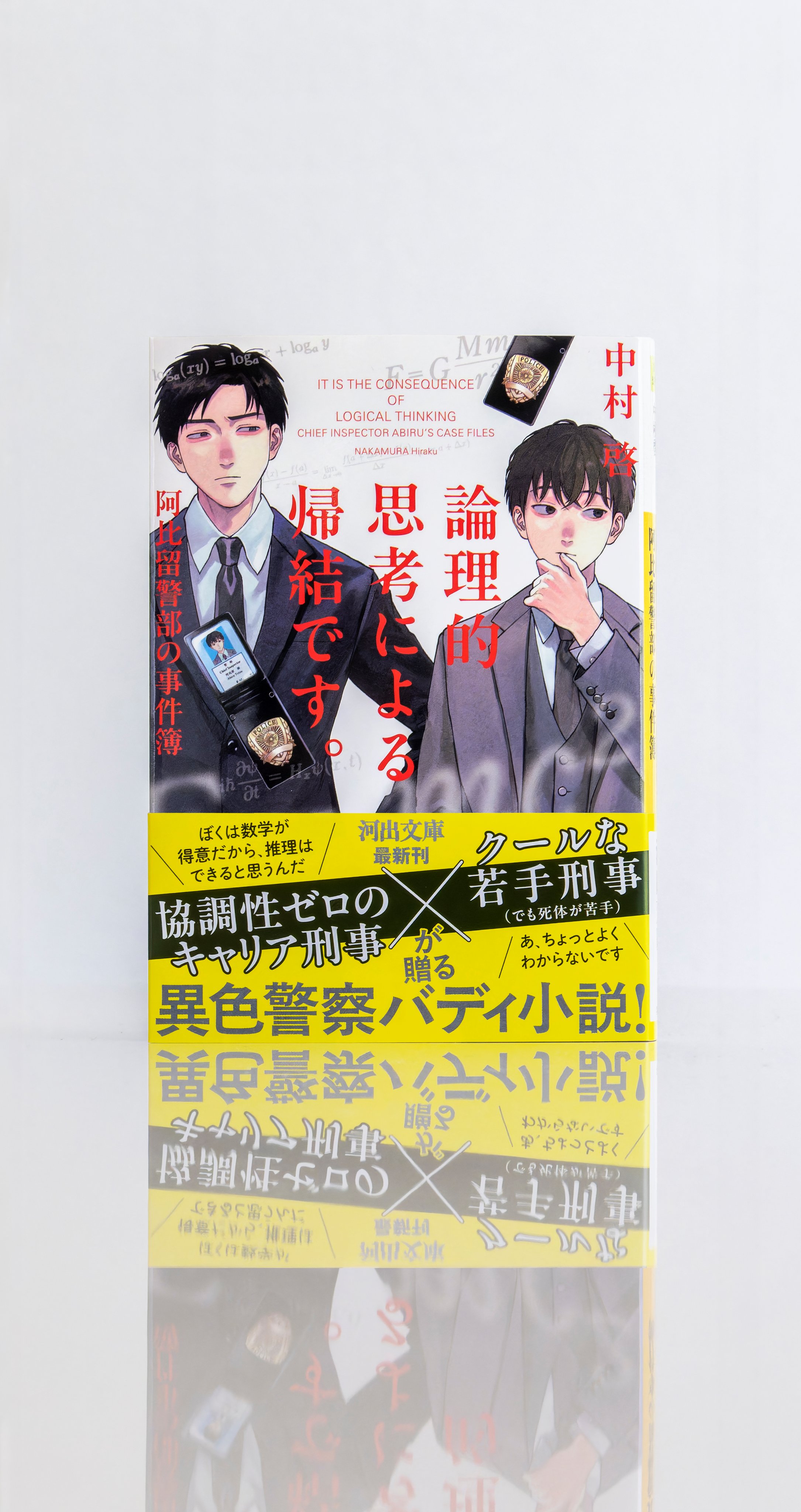 スピン／spin 第1号（河出書房新社）