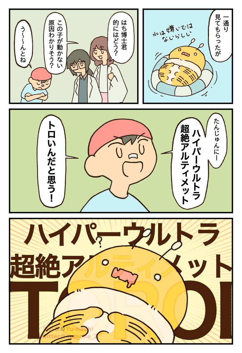 ぽん吉🌱おやさい妖精さん (@PonkichiM) / X