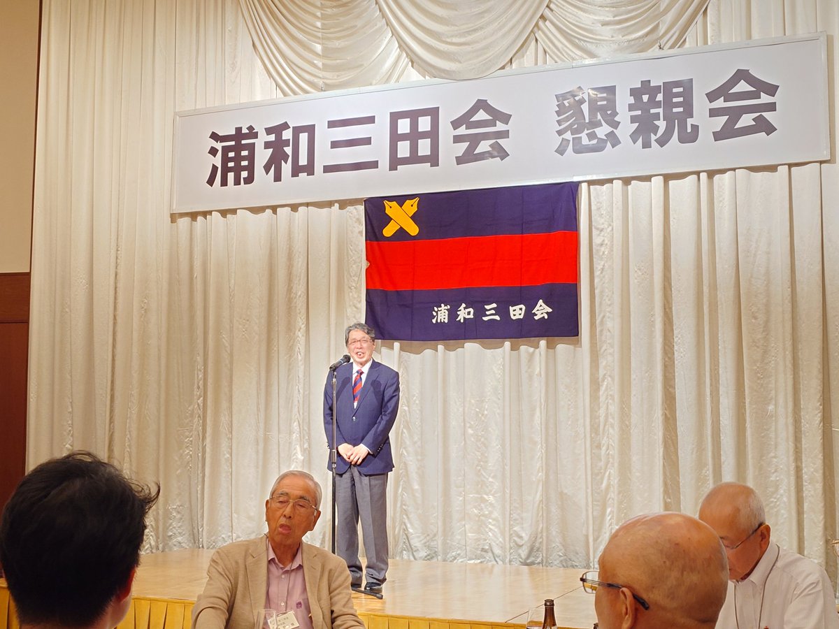 過日開催の浦和三田会の懇親会には、私も会員の川口三田会の役員の皆さんも来賓として参加。「テレビで見ていますよ、川口のために頑張ってください」と温かいエールをいただき胸が熱くなりました。川口市民の方々からのエールは本当に励みになります。これからも期待に応えられるよう精進します。