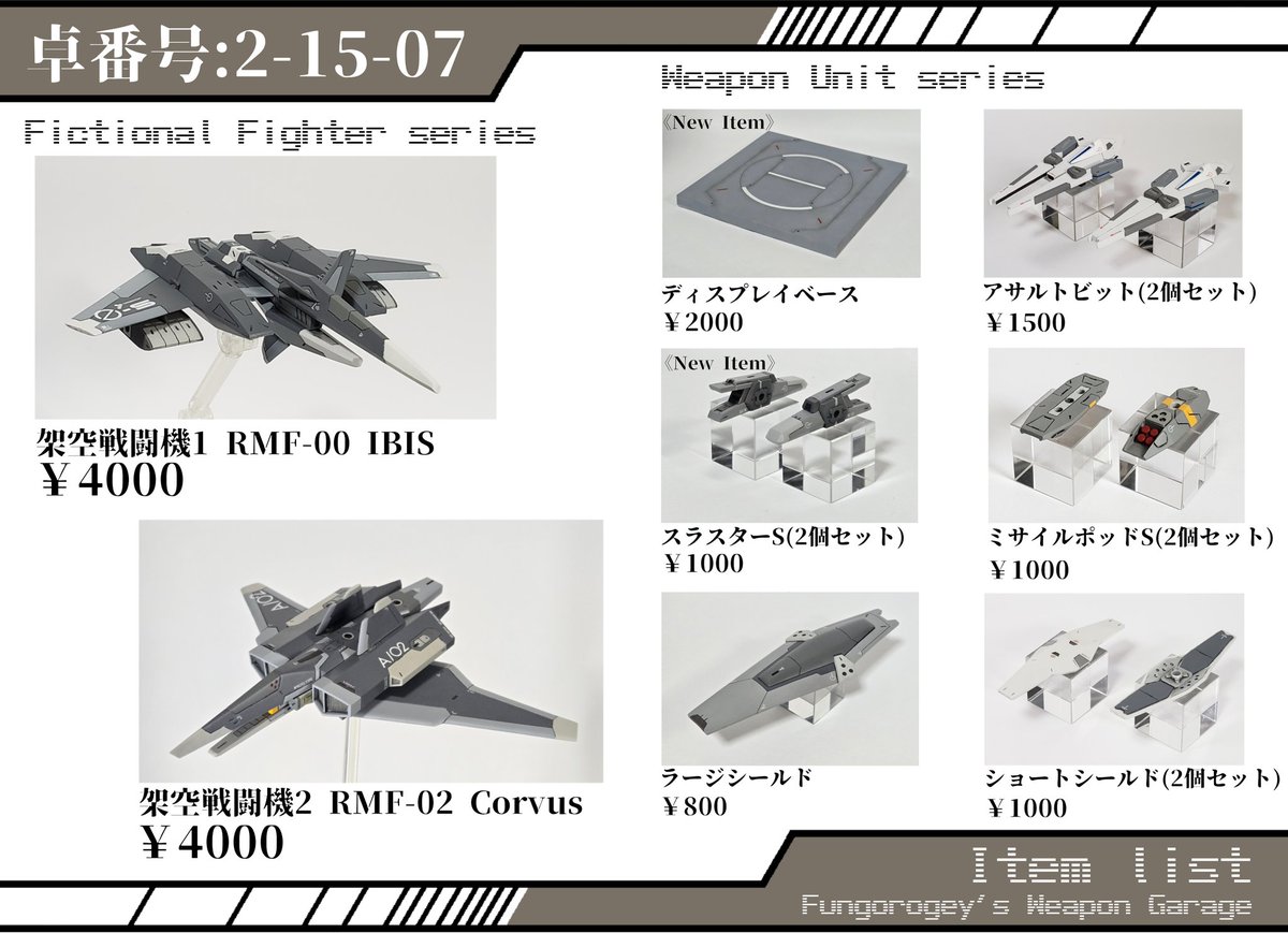 fngorogey_mk2's tweet image. 【 #WF2025Sおしながき】
7/27(日)の #WF2025S
に参加します！(卓番:2-15-07)

3mm径での接続を前提とし、市販キット(メカ系・ガール系)との組み合わせを楽しめる商品を多数ご用意しました
皆様のご来店を心よりお待ちしております✌️