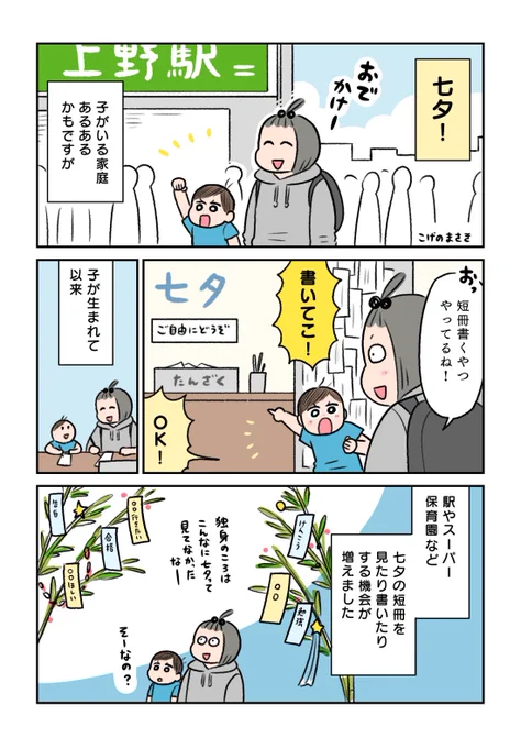 2025七夕のまんが(4枚)

選挙行くぞ!!!!!🎋 