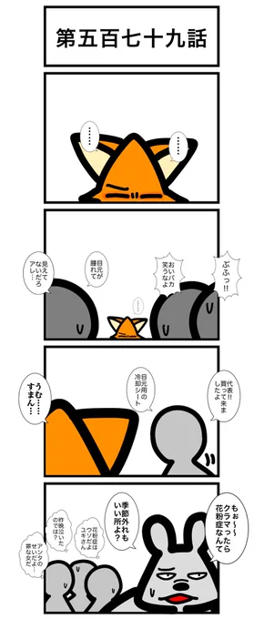 第五百七十九話

(1/2)

#カードゲームうさぎ 
#エピソード・ライ太 