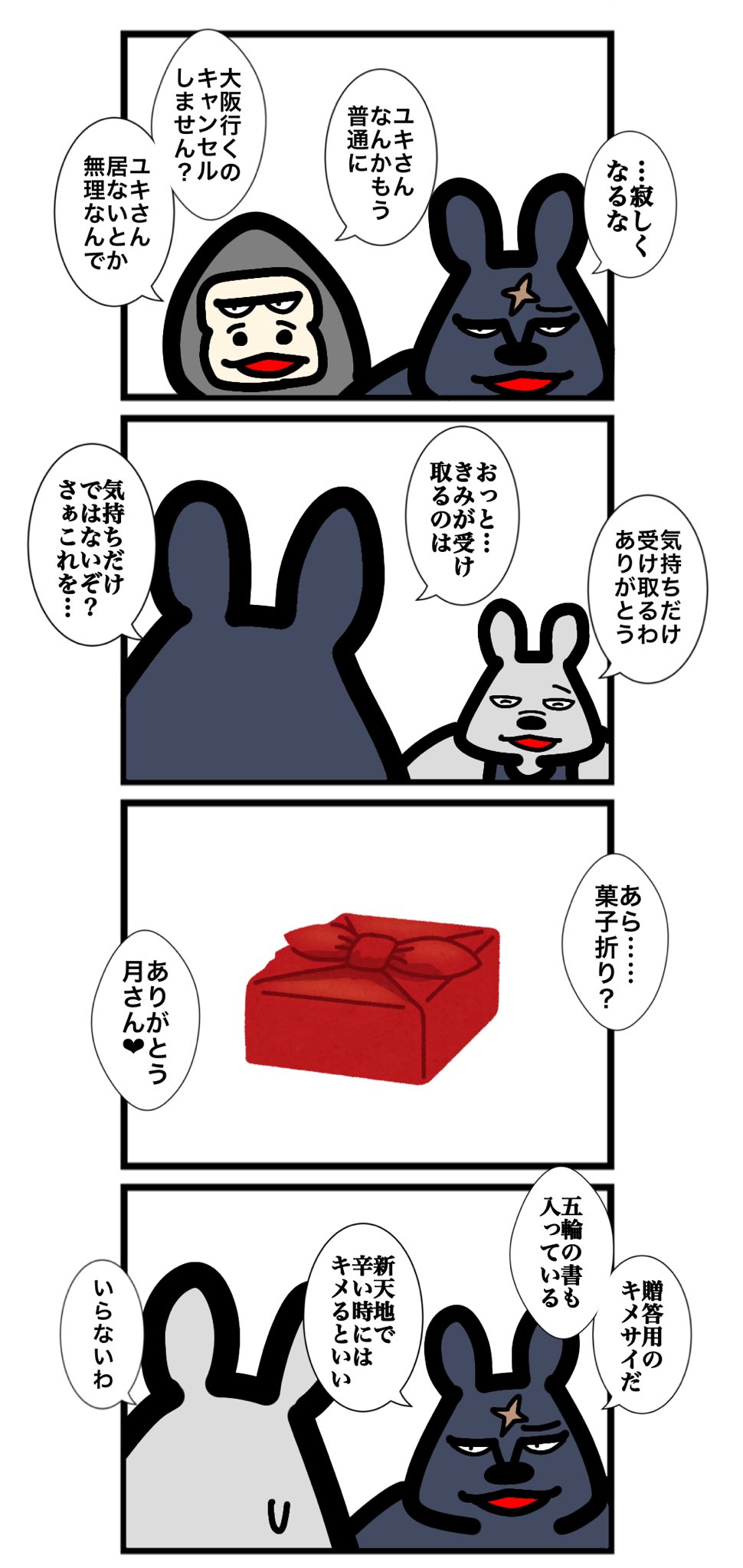 ワタル@単行本発売中！！ (@urwataru) / X