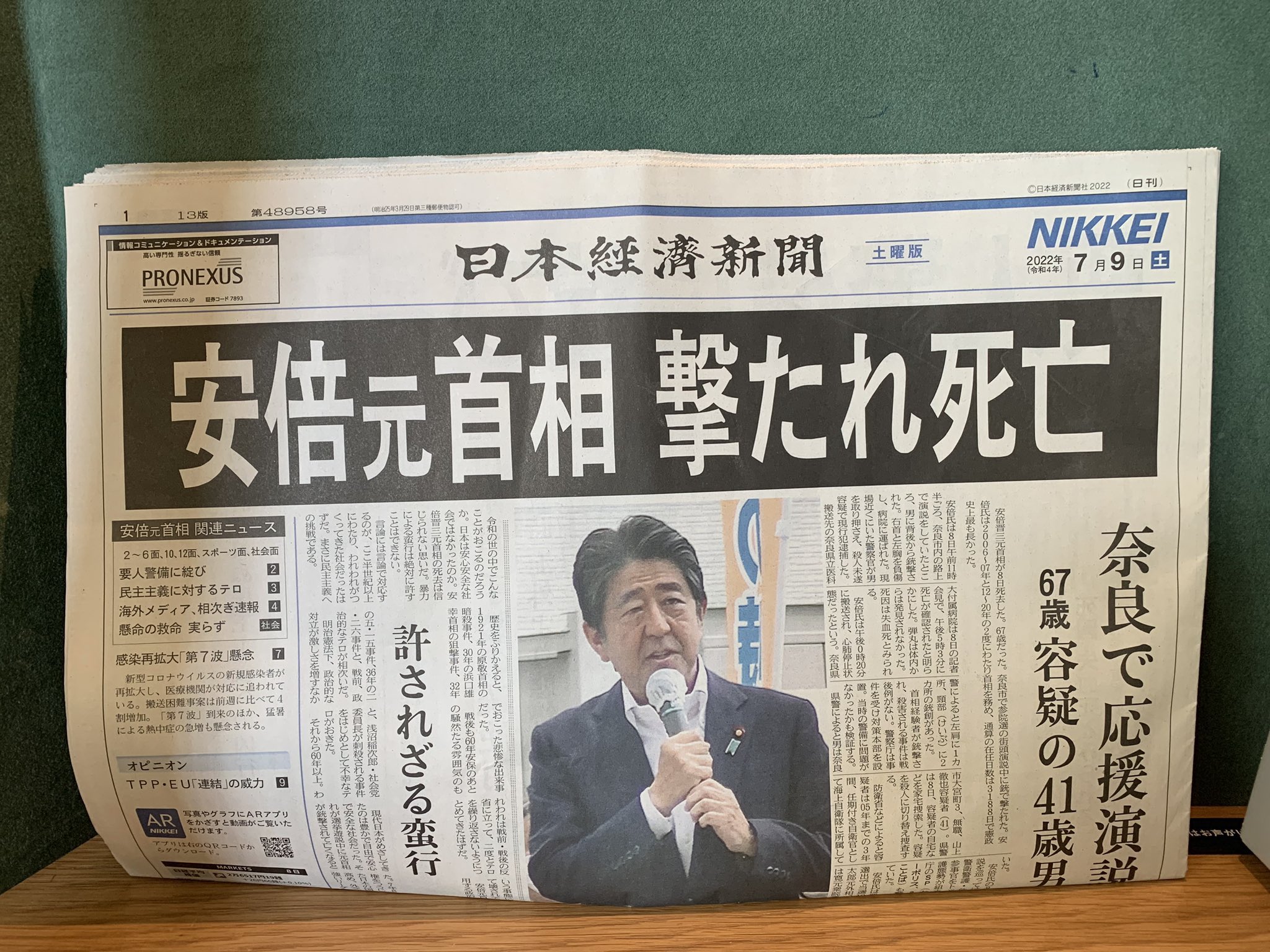 未開封アベノゴロクかるた安倍晋三 81O-zY+TVbL._UF350,350_QL50_.jpg