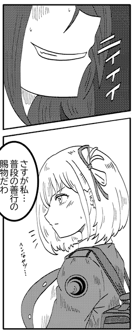 ピンチの兆しが見える… 