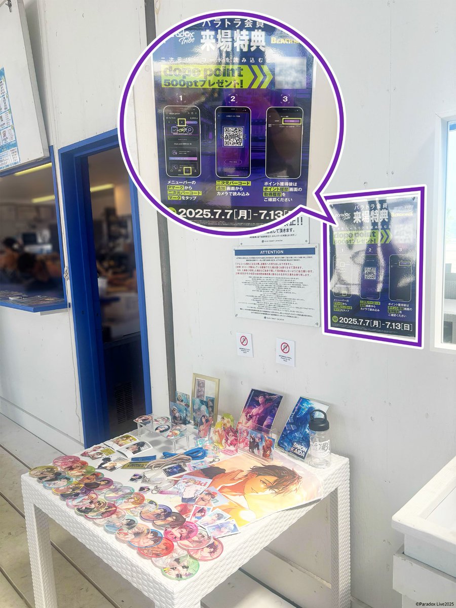 ⠀⋱#真夏の幻影 𝐁𝐄𝐀𝐂𝐇 𝐇𝐎𝐔𝐒𝐄🏖️⋰ パラトラ会員来場特典を