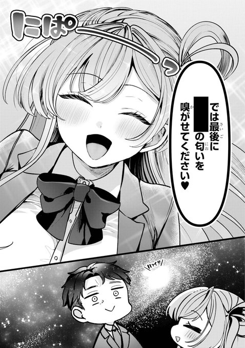 ヤバいJKに狙われる話(0/3)
#漫画が読めるハッシュタグ 
