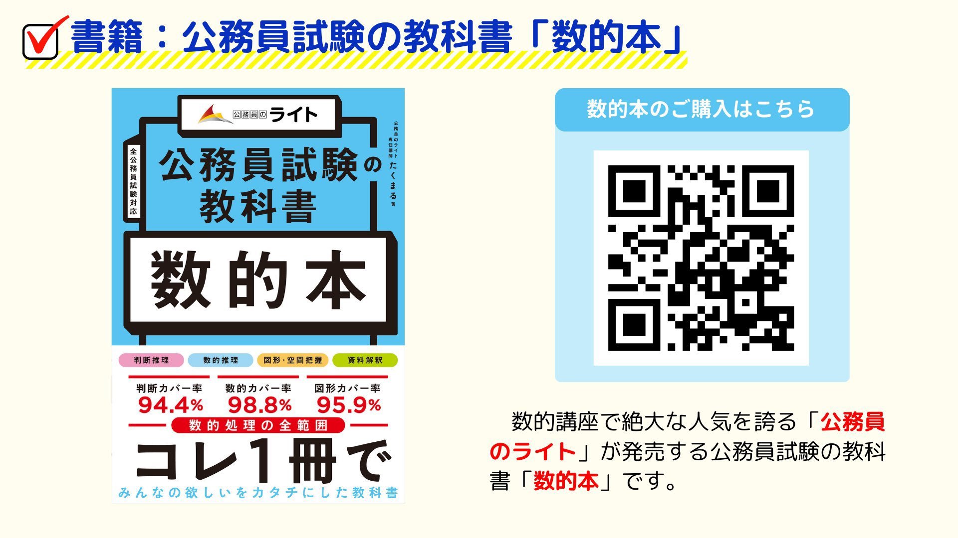 公務員 集中合格講座 セット/まとめ 公務員集中合格講座 民法編 中古本・書籍 | ブックオフ公式