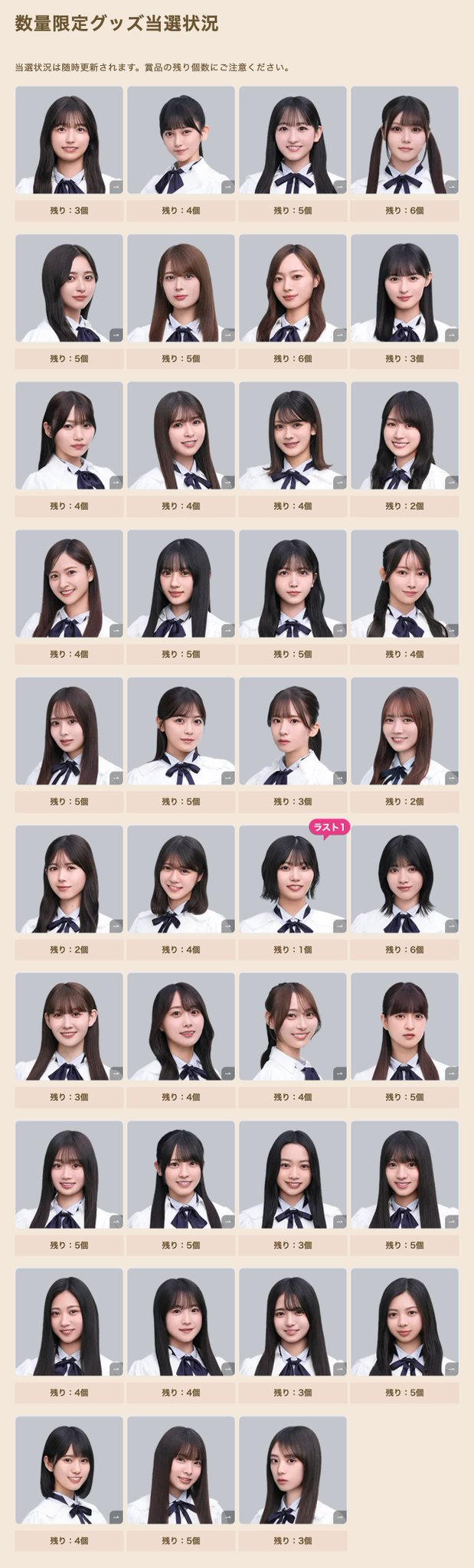 乃木坂46 Mobile【公式】 on X: 