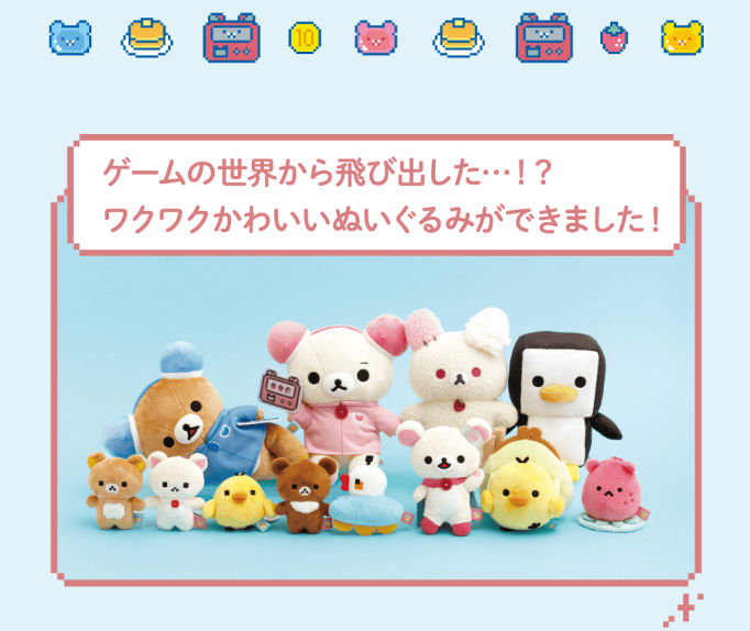サンエックス【公式】 on X: 