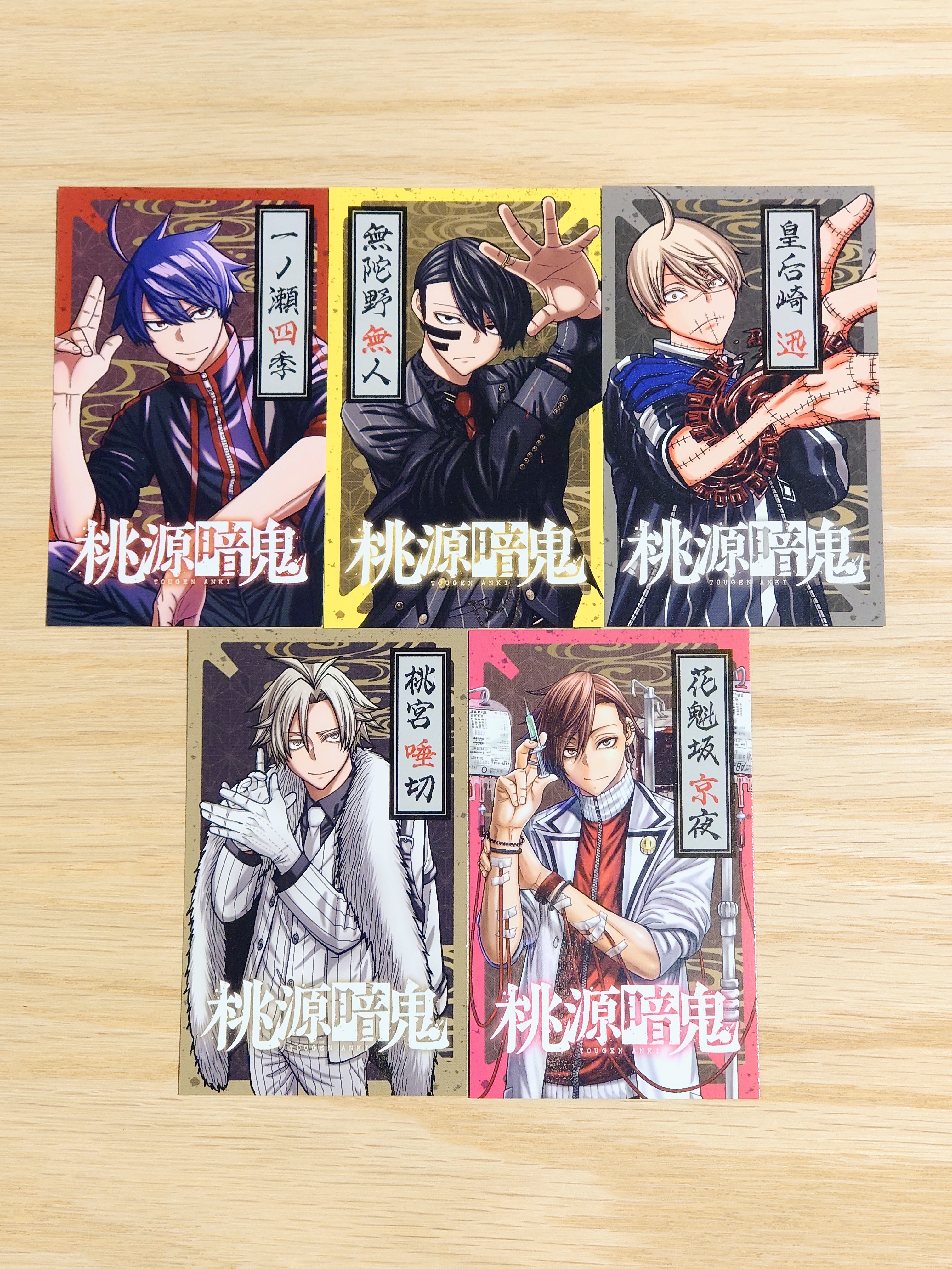 【美品】桃源暗鬼　全25巻 イラストカード付き 未来屋書店鎌取店 on X: 