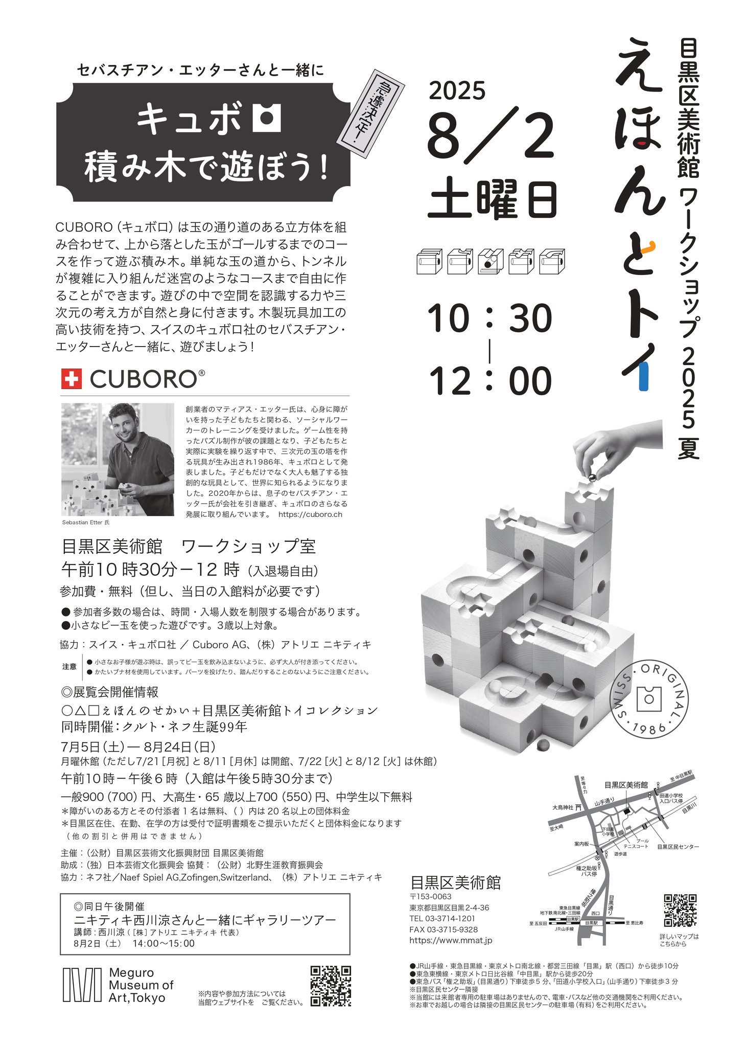 ジャパンアート社 実践技術百科 4完 ZIPANGU Ⅱ ―沸騰する日本の現代アート｜青幻舎 SEIGENSHA Art