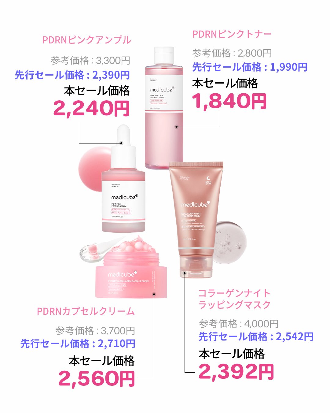 メディキューブ【medicube日本公式】 (@medicube_japan) / X