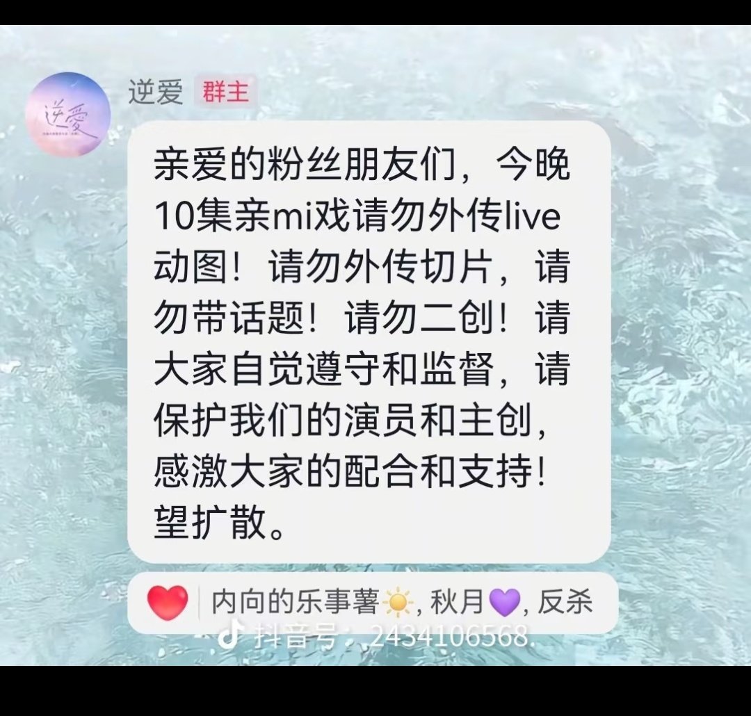 NongNongJ11's tweet photo. Please read these rules for tonight's episode. Please do not spread intimate video (hot scenes) for tonight's episode. Let's protect this series and all actors 🙏🏼🙏🏼🙏🏼

#TianXuning #ziyu #RevengedLove https://t.co/9rJkNEbskt