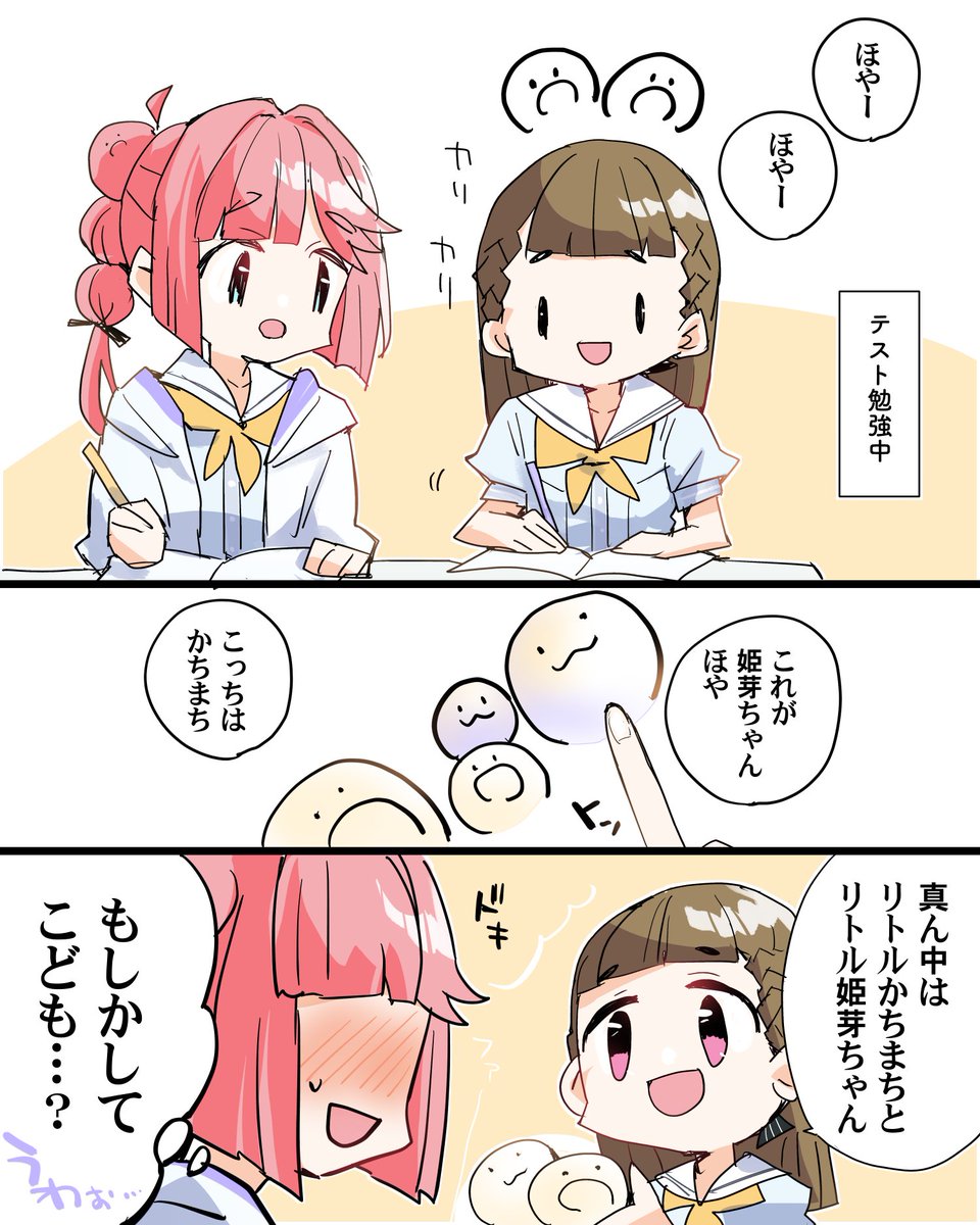 ほや ひめすず 