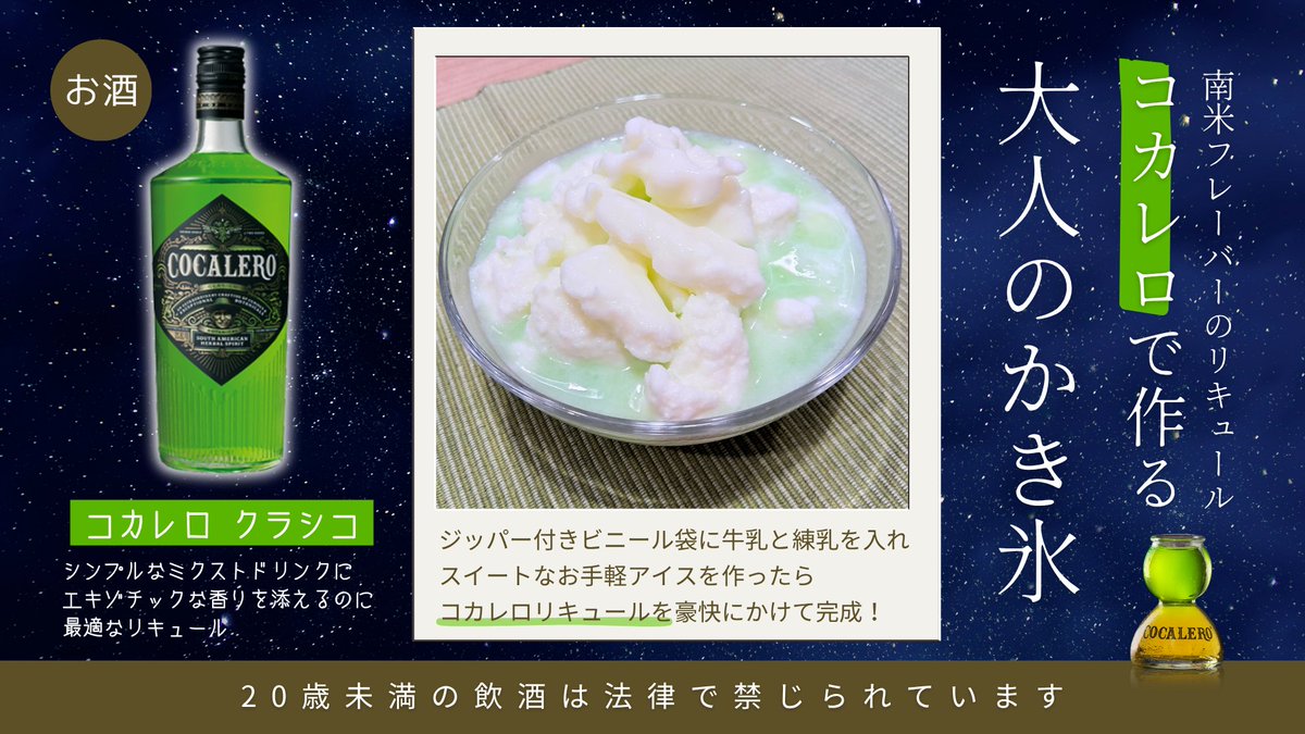 コカレロ　ボタニカルタンブラー　12個セット Amazon.co.jp: 国分 COCALERO コカレロタンブラー付き コカレロ