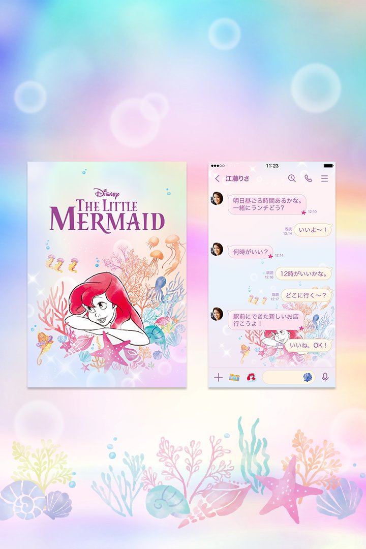 disneygames_jp's tweet image. 大人気『#リトルマーメイド』の #LINE着せかえ が登場🐚✨
透け感のある #アリエル と爽やかなオーロラカラーが大人かわいいデザイン🤍
line.me/S/shop/theme/d…
