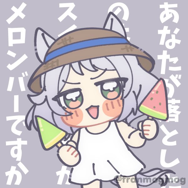 暑いねらくがき
#ヒシミラクル
#umamusume