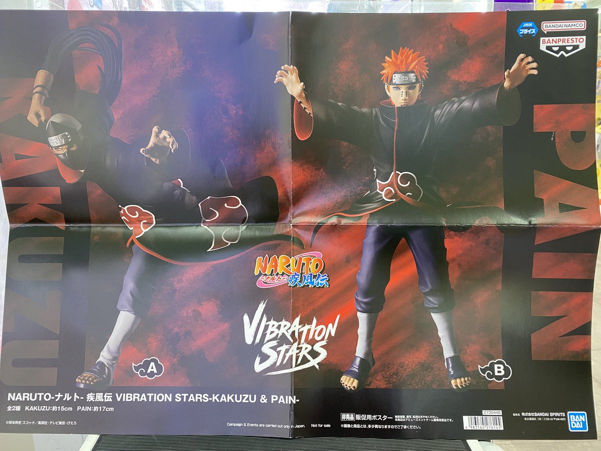 【青山さま専用】初音ミク、NARUTO、DRAGON BALL マンガ倉庫大分東店アミューズ on X: 