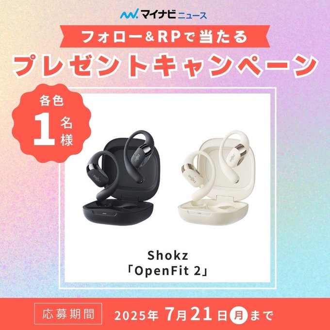 ð Shokz OpenFit 2ãã²ããïŒææ°ãªãŒãã³ã€ã€ãŒåã€ã€ãã³æžè³ãã£ã³ããŒã³