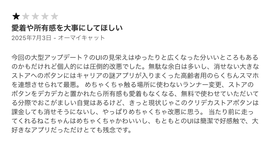 今回のアップデートではデザインはほぼ変えていない。
今のデザインになったのver 11だから1年前くらいじゃないかな。まる一年アップデートしていなかったんだろうなぁ。ver 11はブレイキングチェンジなので気持ちはわかる。