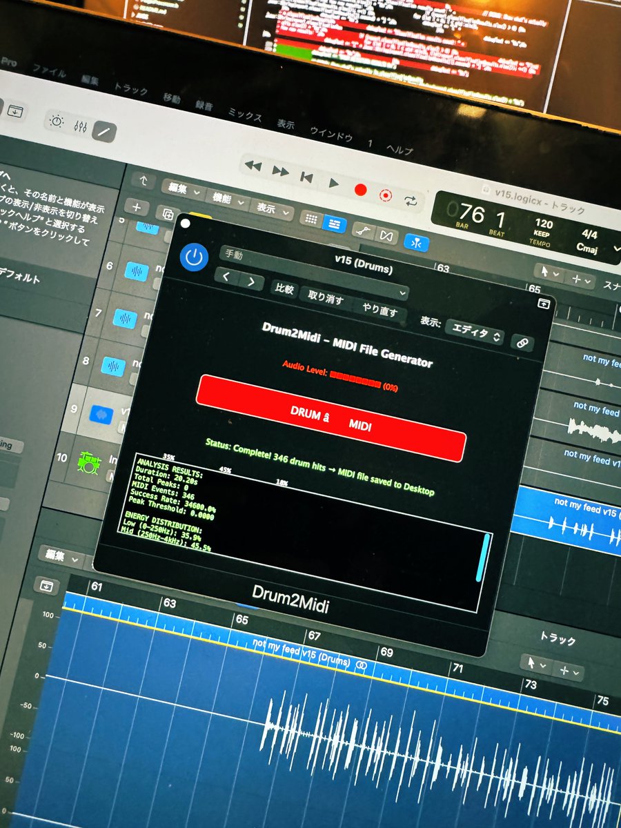 機内で作ってたLogic Proプラグイン。2mixドラムをMIDIに。デザインと精度は家着いてから考える（もう深夜だけど）

実用に耐えるところまで、いくかなー