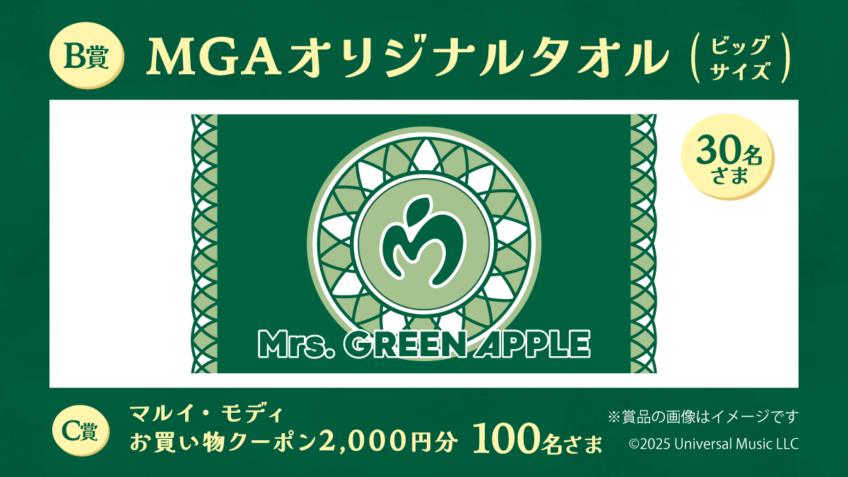 マルイ MGA オリジナルタオル Mrs. GREEN APPLE Mrs. GREEN APPLE マルイ MGAオリジナルタオル Mrs. GREEN APPLE