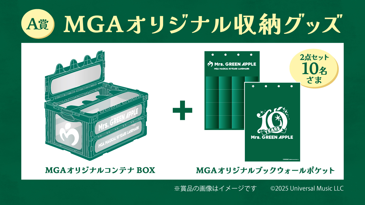 Mrs. GREEN APPLE マルイ MGAオリジナルタオル 大森元貴さん 本人使用ピック✨ ミセスグリーンアップル Mrs. GREEN