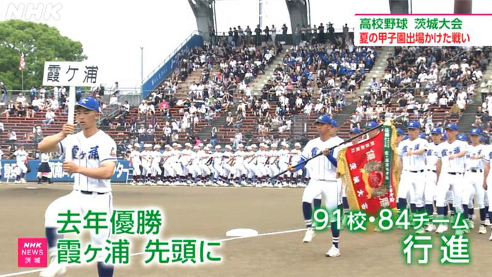 NHK水戸放送局 on X: 