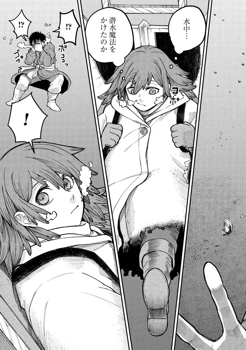 鯨の腹の中に行くことになった話(3/4) 