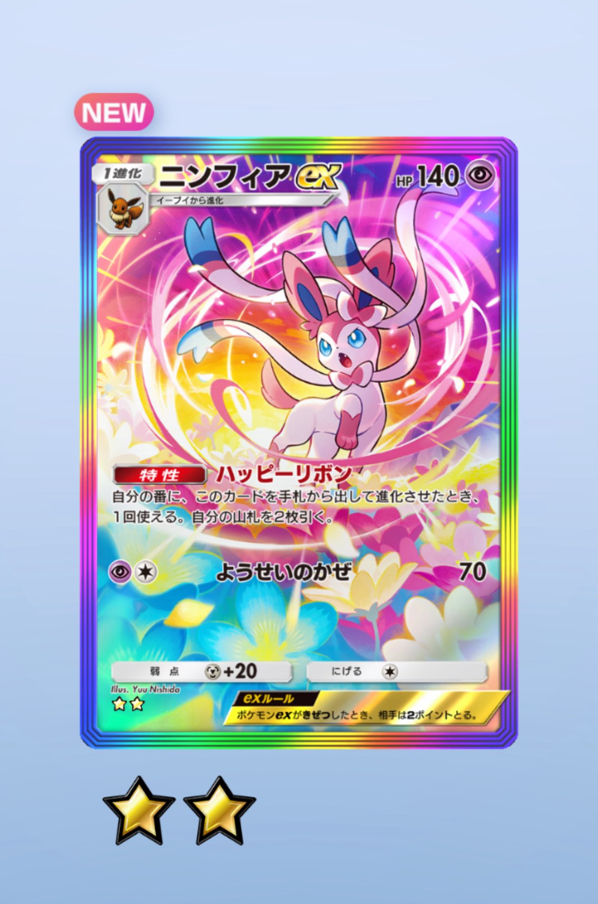 悪いニンフィア　未開封　① ポケモンカードゲーム Celebrations わるいニンフィア Dark