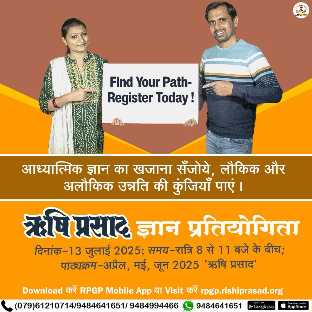 ANOOP KUMAR (@anoopku29367012) on Twitter photo <a href="/Asharamjiashram/">Sant Shri AsharamJi Ashram</a> <a href="/AshramKorba/">ASHRAM KORBA</a> जब कोई राह न सूझे, तब Rishi Prasad पढ़ना मत छोड़िए।
💠 हर अंक में छुपा है शांति, समाधान और सफलता का मंत्र।
📅 13 जुलाई को #RPGP में भाग लेकर जीवन को नई दिशा दें।
🙏 Sant Shri Asharamji Ashram
📲 Register Now <a href="/Asharamjiashram/">Sant Shri AsharamJi Ashram</a> <a href="/AshramKorba/">ASHRAM KORBA</a> जब कोई राह न सूझे, तब Rishi Prasad पढ़ना मत छोड़िए।
💠 हर अंक में छुपा है शांति, समाधान और सफलता का मंत्र।
📅 13 जुलाई को #RPGP में भाग लेकर जीवन को नई दिशा दें।
🙏 Sant Shri Asharamji Ashram
📲 Register Now