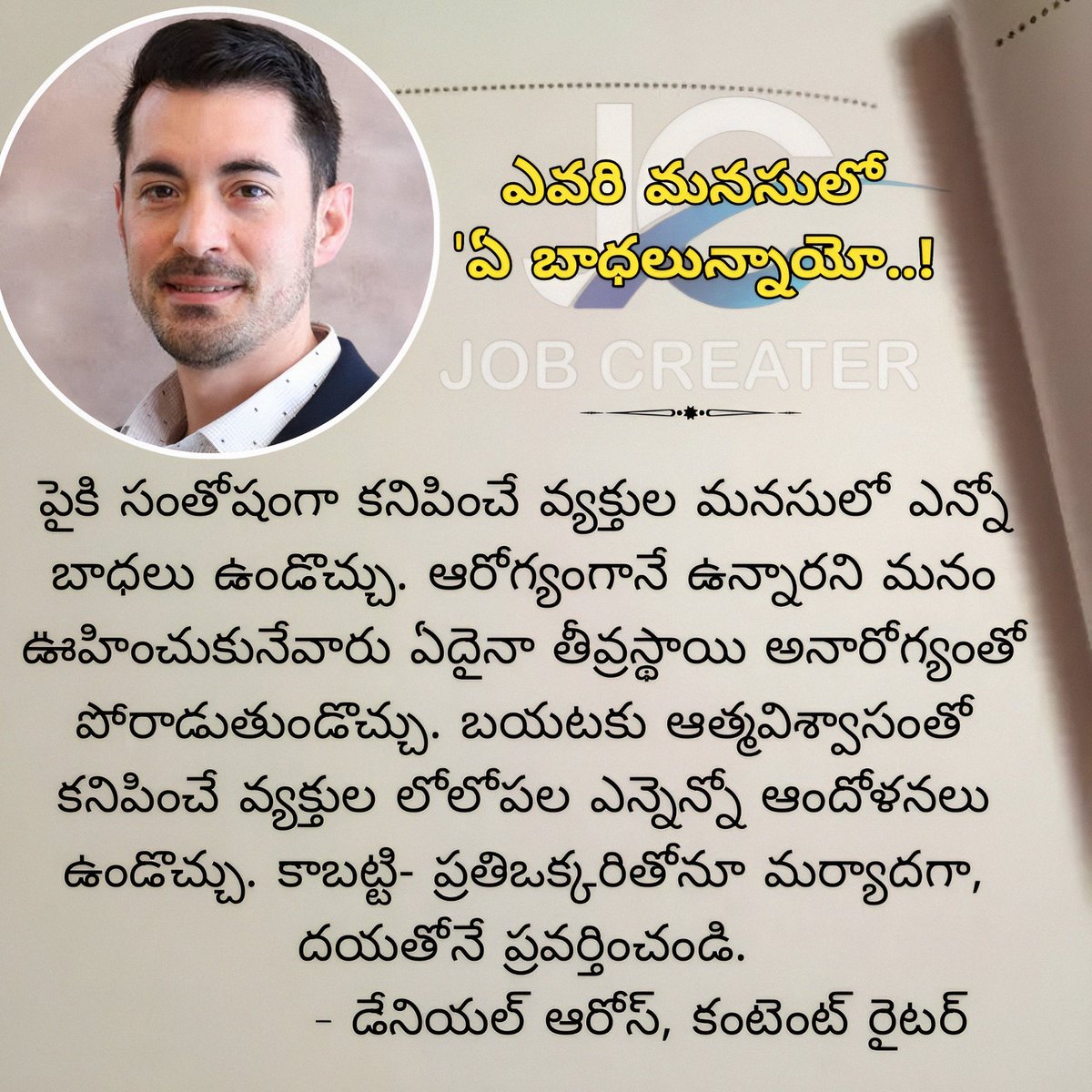 CreaterJob's tweet photo. ఎవరి మనసులో 'ఏ బాధలున్నాయో..!

#sorrow #grief #love #sadness #pain #sad #art #death #dark #loss #poetry #life #happiness #darkness #depression #instagram #healing #darkart #sorrowful #griefjourney #hurt #tears #digitalart #brokenheart #portrait #gloomy #jobcreater https://t.co/Z7NbJtw88U