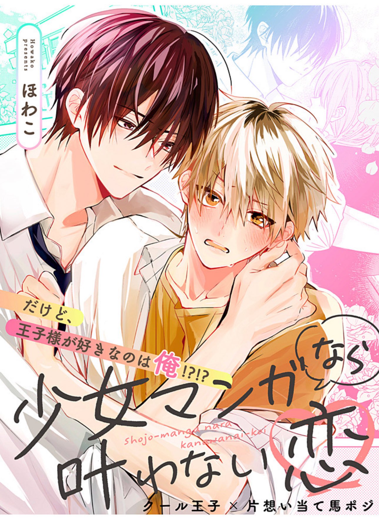 ちー♡プロフ必読おまとめ割のみ可能さん専用 ちゃお8月号のふろくは「Ciao Tokyo Collection 推し活トート
