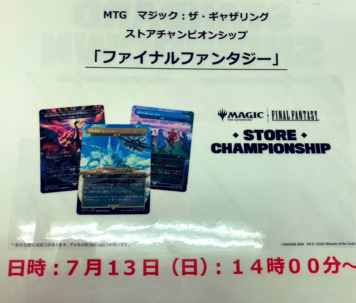 MTG/ストアチャンピオンシップ/セット カードゲームショップ りらい on X: 