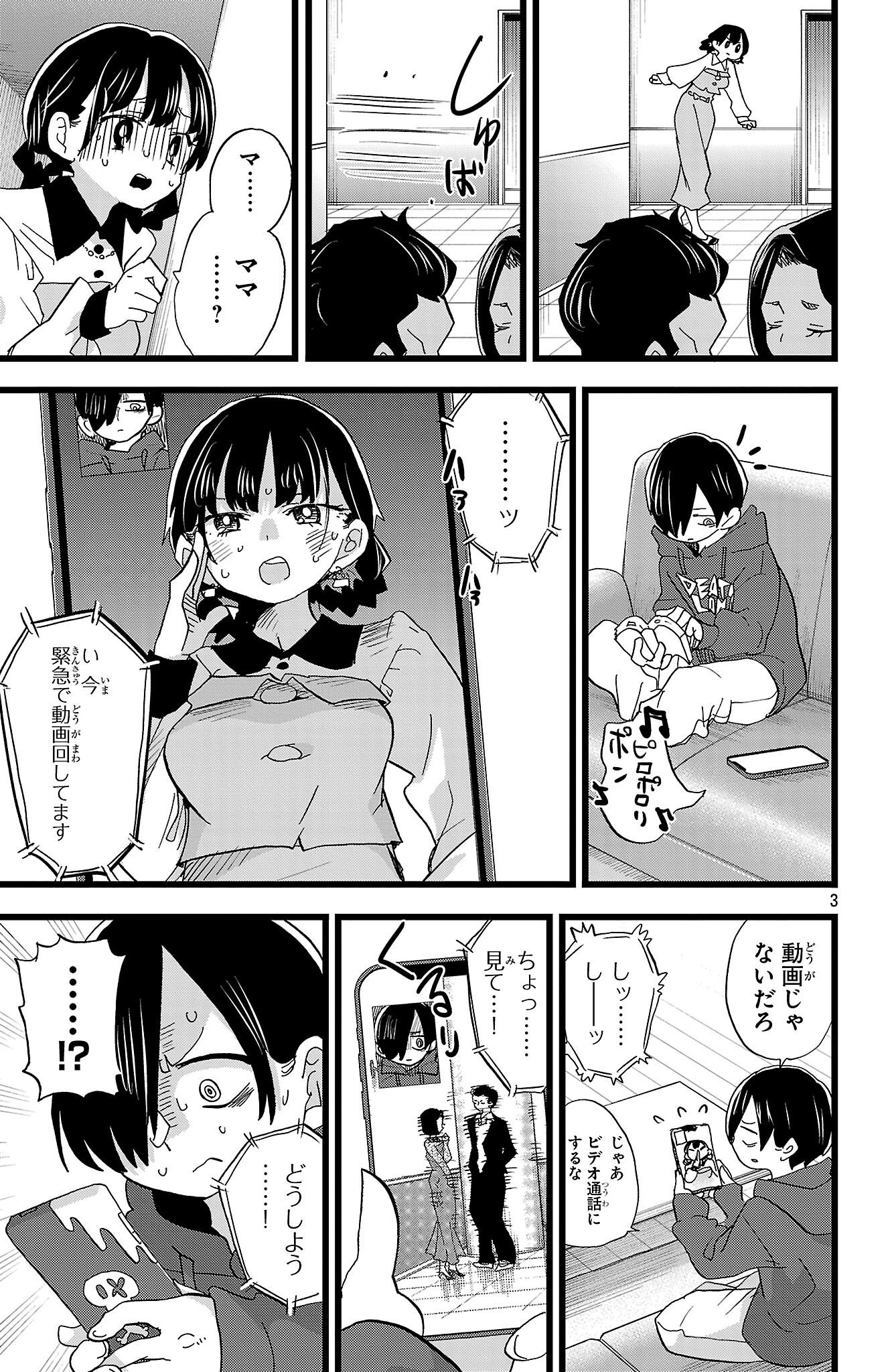 ⚠️あと3日⚠️ 桜井のりお展 僕の心のヤバイやつ 僕
