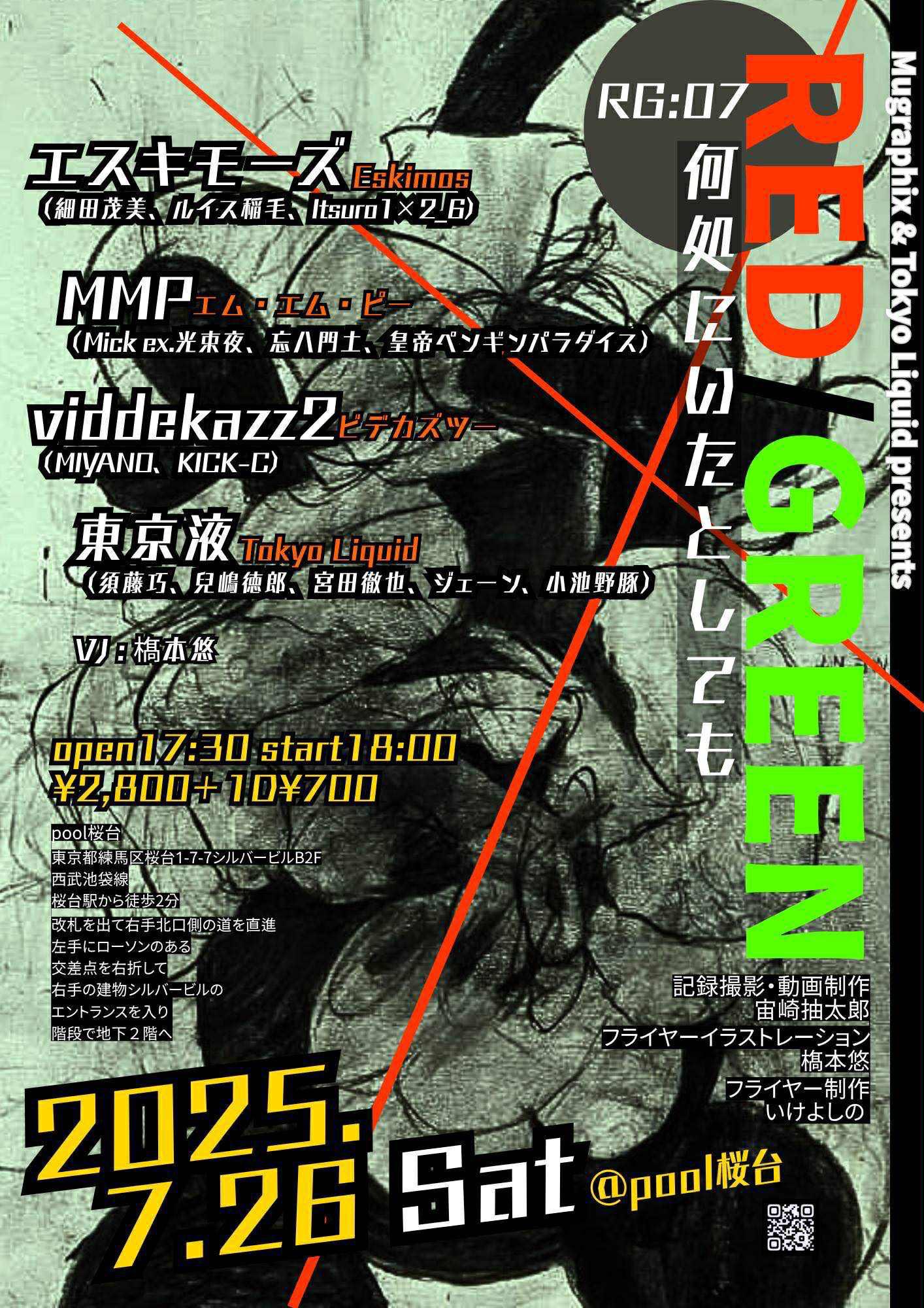 【存在感抜群★国内発】リング・LV リフレクト 高出力 18W 1342 nm LD励起固体レーザー“IXDICE ULTRAシリーズ
