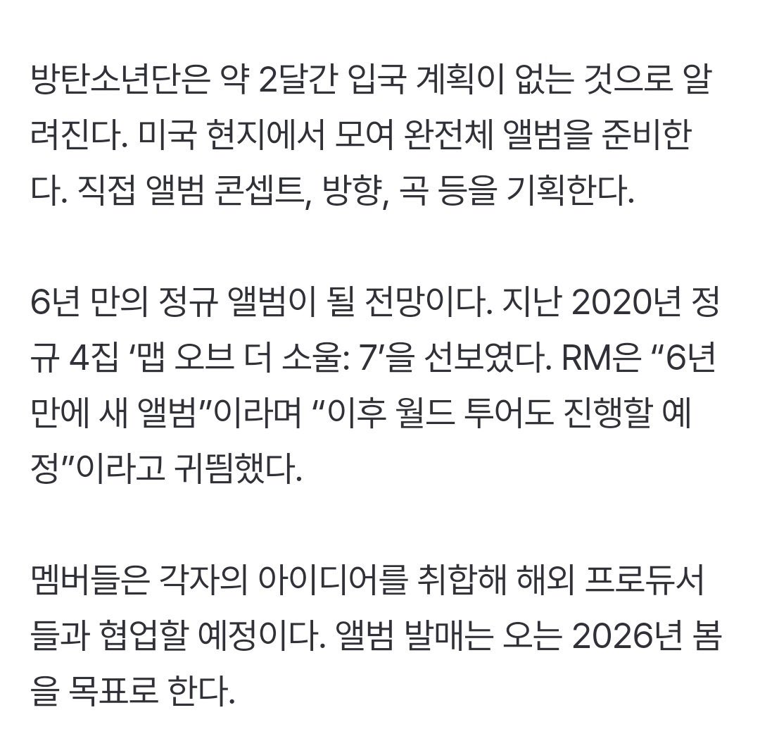 มีรายงานว่า #BTS ยังไม่มีแผนจะเดินทางกลับเข้าประเทศเกาหลีใต้ในช่วงประมาณ 2 เดือนนี้
พวกเขาจะรวมตัวกันที่สหรัฐอเมริกาเพื่อเตรียมทำอัลบั้มเต็ม
โดยสมาชิกจะมีส่วนร่วมในการวางแผนแนวคิด ทิศทาง และเพลงของอัลบั้มด้วยตนเอง

คาดว่าจะเป็นอัลบั้มเต็มครั้งแรกในรอบ 6 ปี…