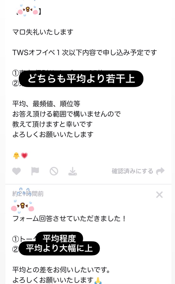 TWS オフイベ シリアル tweet media