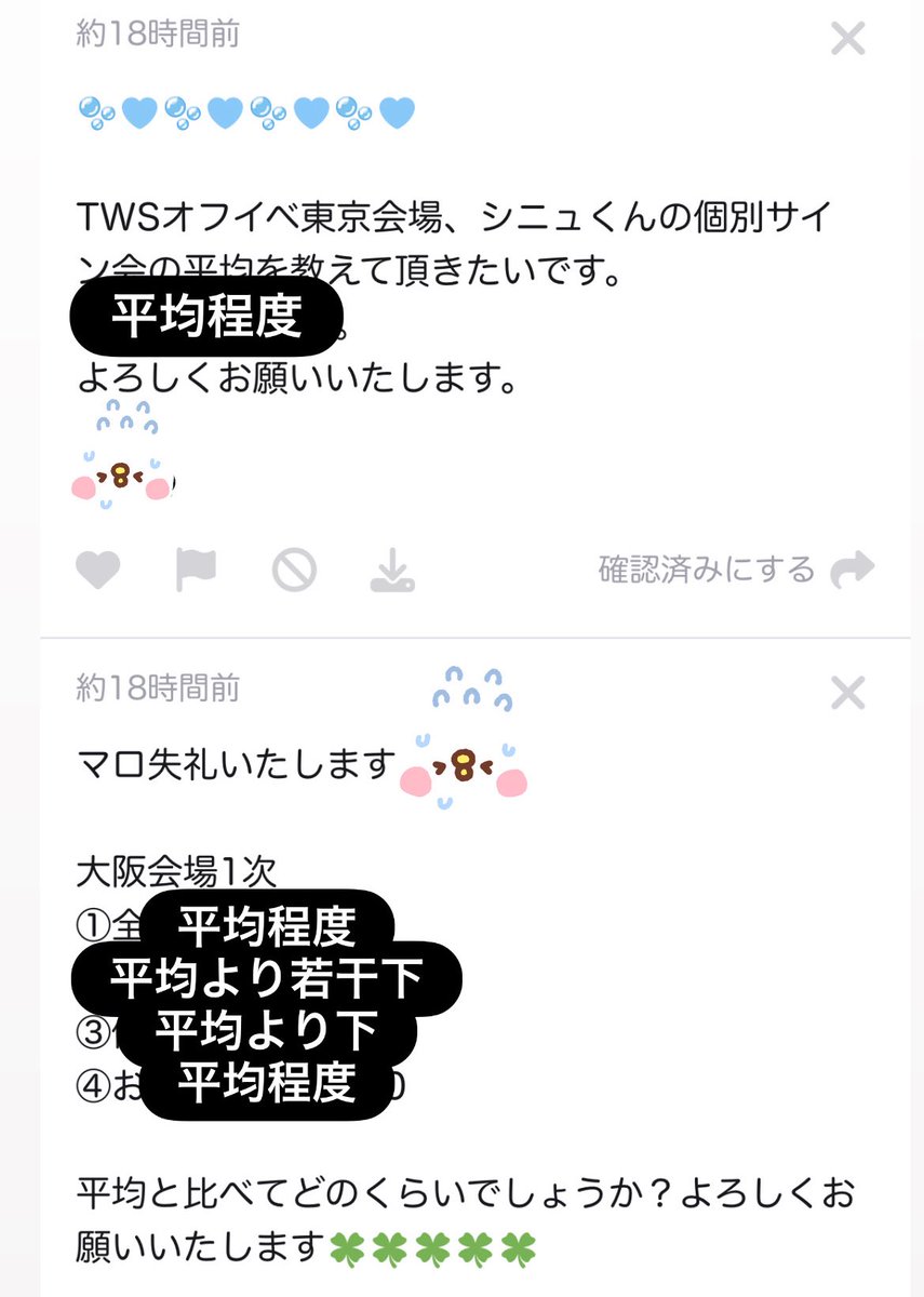 TWS オフイベ シリアル tweet media