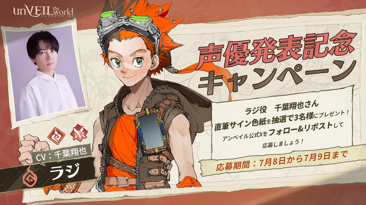 レア】千葉翔也 直筆サイン 色紙 Op8♪ 七星響 レア】千葉翔也 直筆