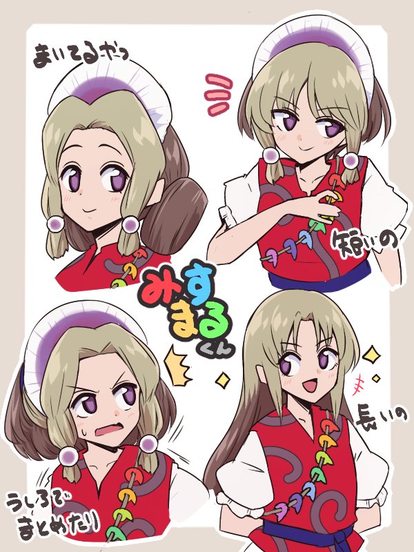 ショートとかショートにしたりとかまとめ 