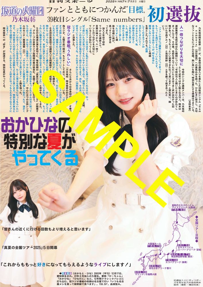 a*c様 タカノ綾 コンビニエンスストア COMPLEX GARDENS セカンドバッグ