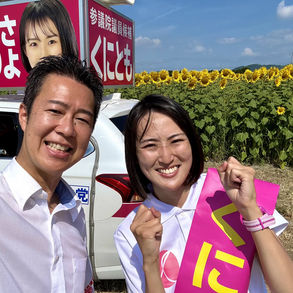岡山で、くにともさよ候補を応援。 岡山生まれの岡山育ち、33歳新人 岡山で、くにともさよ候補を応援。 岡山生まれの岡山育ち、33歳新人