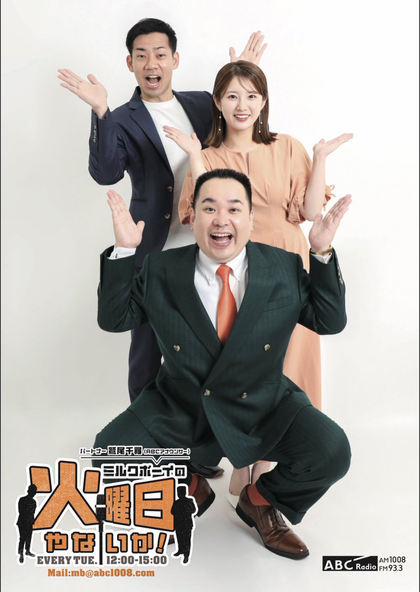 社内ポスターも新しくなりました✨ radikoのサムネイルもぜひチェック 社内ポスターも新しくなりました✨ radikoのサムネイルもぜひチェック