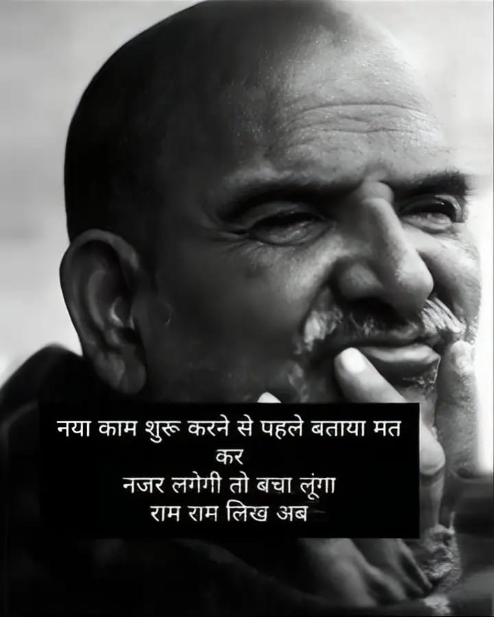 अच्छी खबर ज़रूर मिलेगी, दिल से राम राम लिख दो...