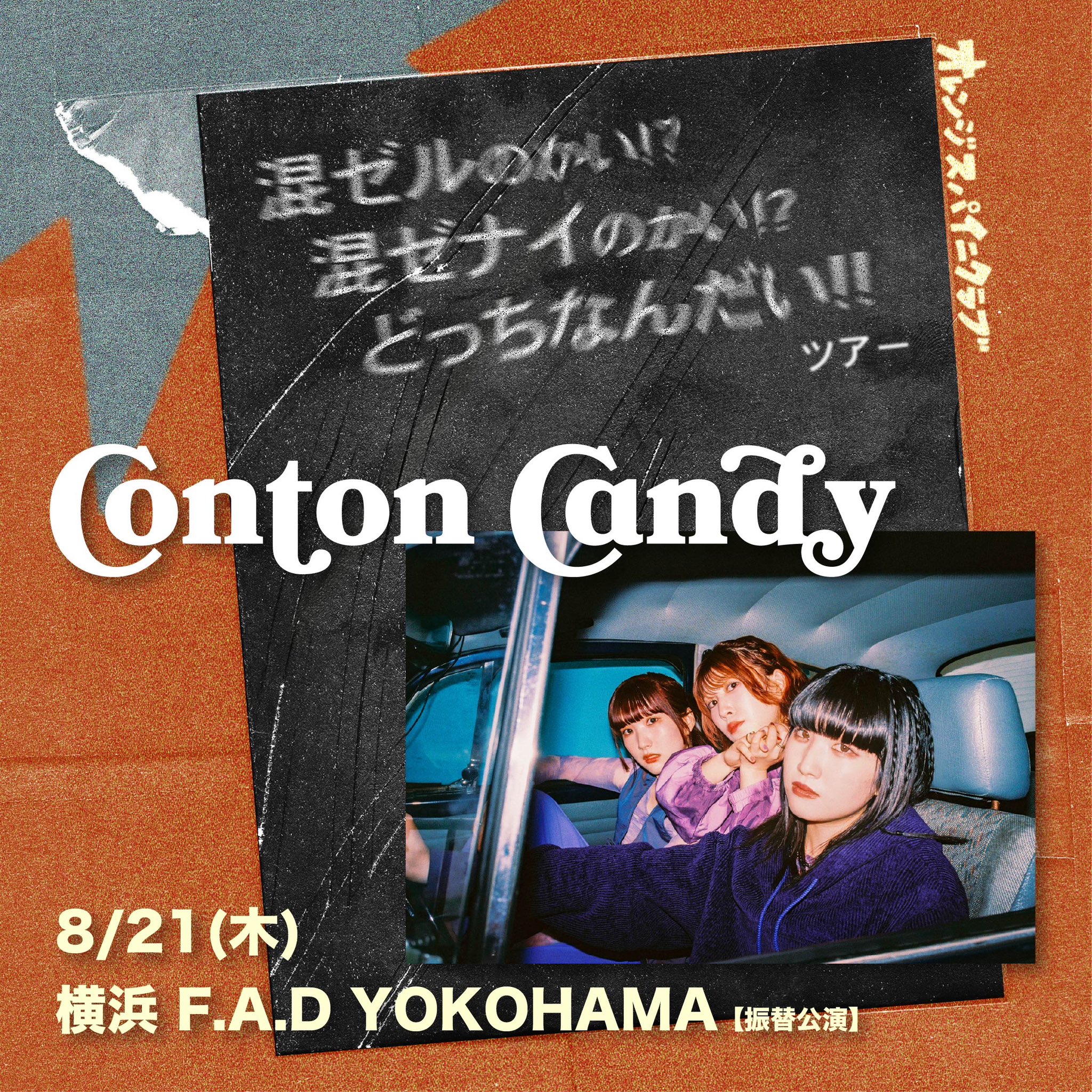 公式の 横浜 追加公演 FC新規入会特典 限定トレカ andteam &TEAM