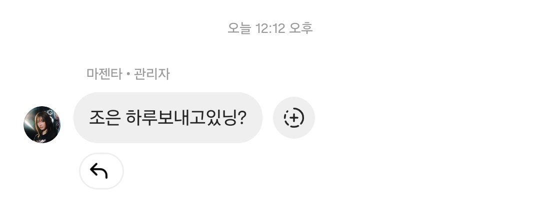 @Weekly_QWER: Jul,08,2025 Magenta instagram broadcast channel Are you having a good day? #QWER #MAGENTA #마젠타 #큐떱 #ㅋㄸ